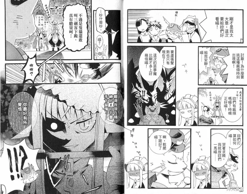 童話槍手小紅帽,外传,第32张