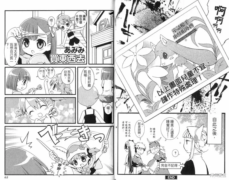 童話槍手小紅帽,外传,第33张