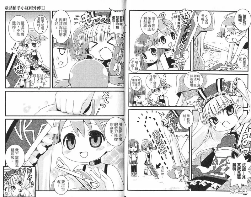 童話槍手小紅帽,外传,第36张