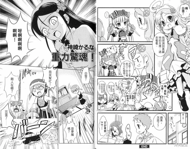 童話槍手小紅帽,外传,第37张