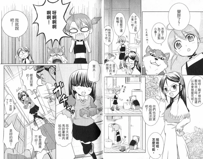 童話槍手小紅帽,外传,第38张