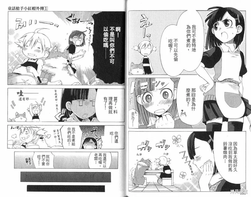 童話槍手小紅帽,外传,第52张