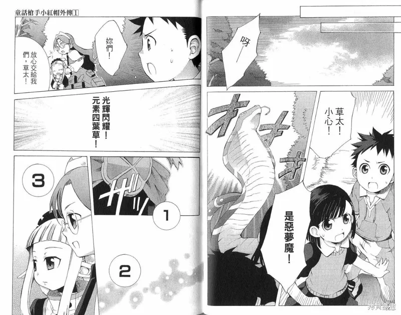 童話槍手小紅帽,外传,第53张