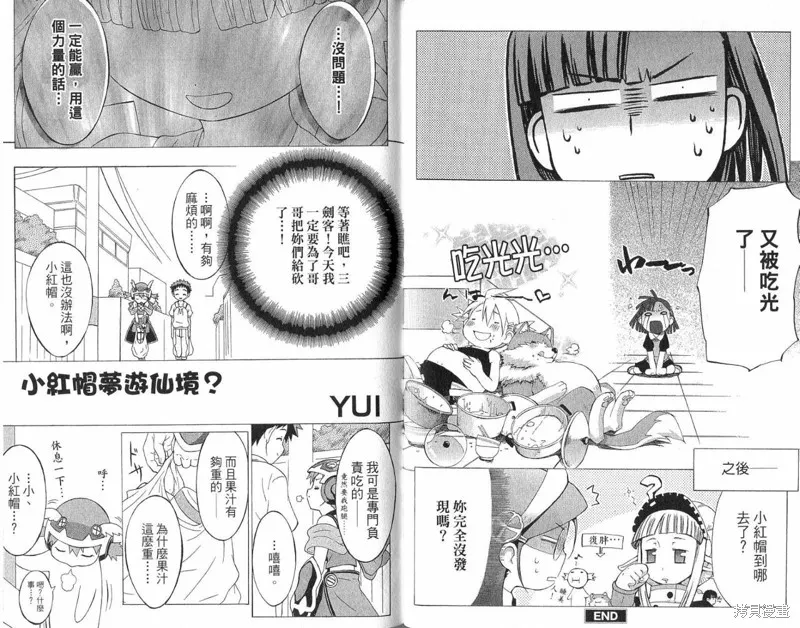 童話槍手小紅帽,外传,第56张