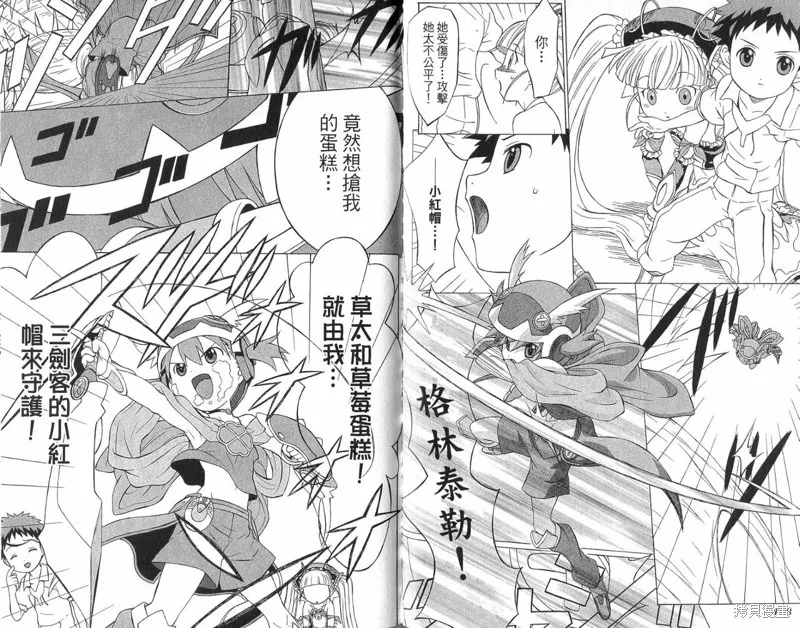 童話槍手小紅帽,外传,第61张
