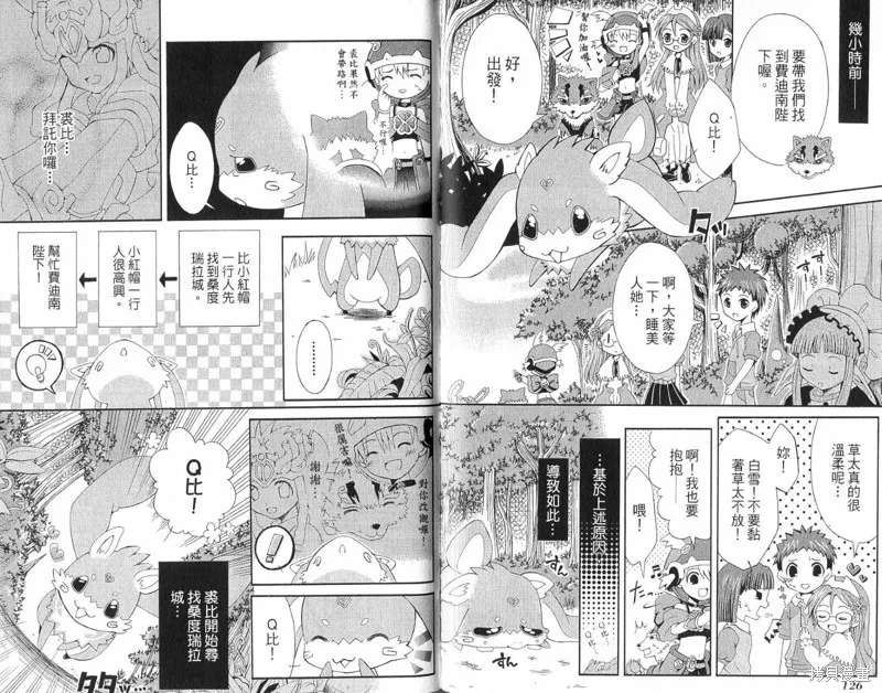 童話槍手小紅帽,外传,第65张