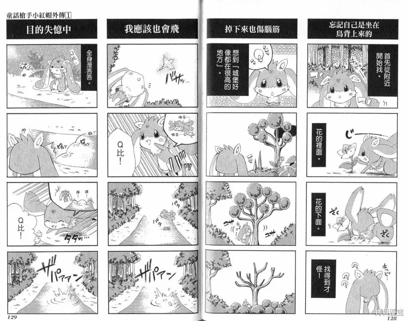 童話槍手小紅帽,外传,第66张