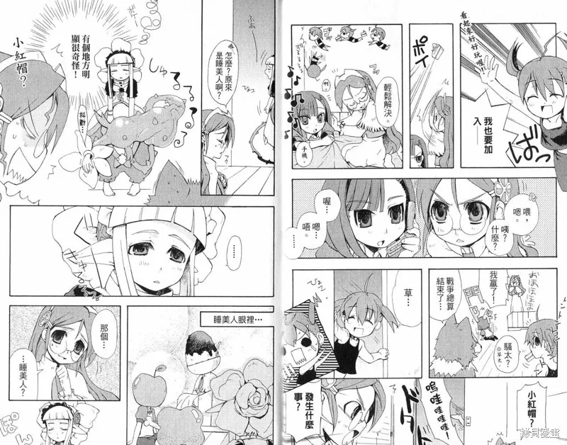 童話槍手小紅帽,外传,第7张
