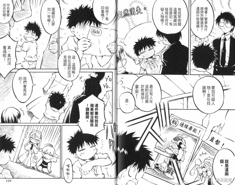 童話槍手小紅帽,外传,第71张