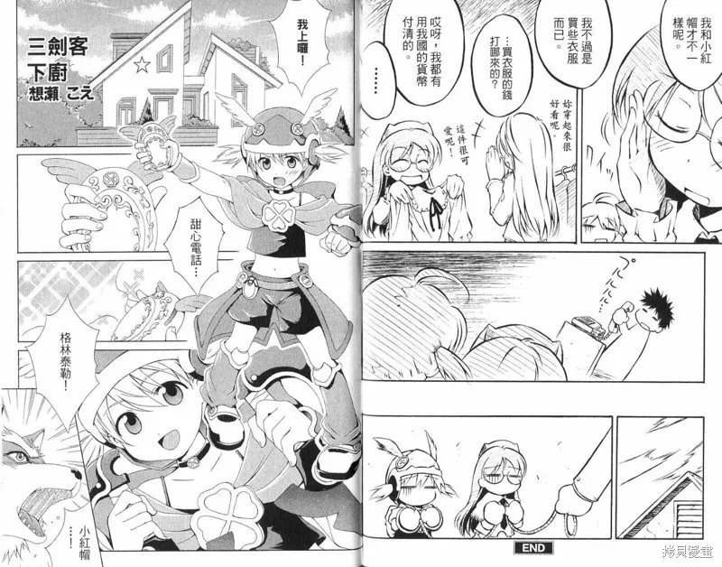 童話槍手小紅帽,外传,第73张