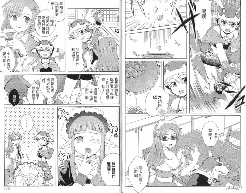 童話槍手小紅帽,外传,第74张