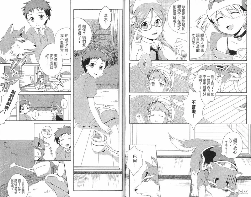 童話槍手小紅帽,外传,第75张