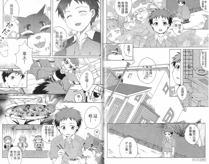 童話槍手小紅帽,外传,第76张
