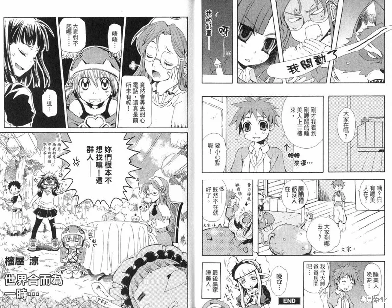 童話槍手小紅帽,外传,第8张