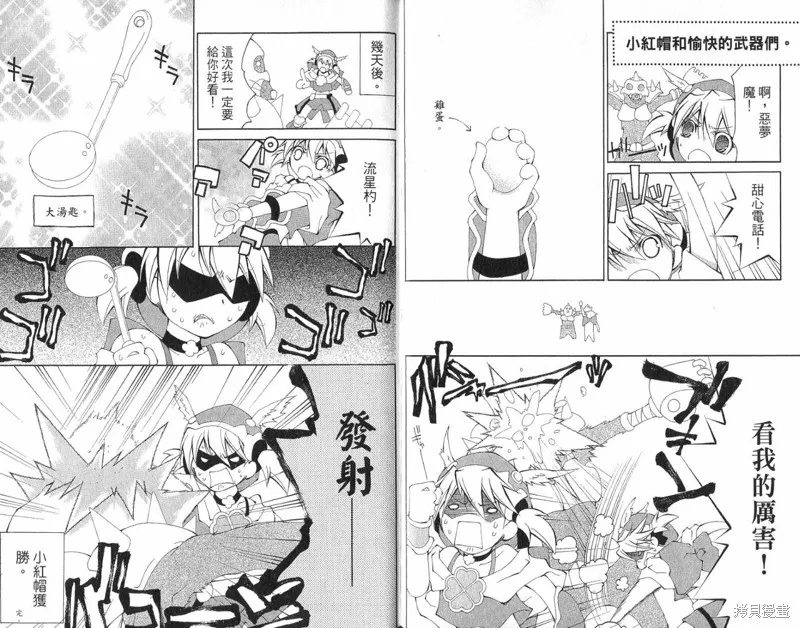 童話槍手小紅帽,外传,第80张