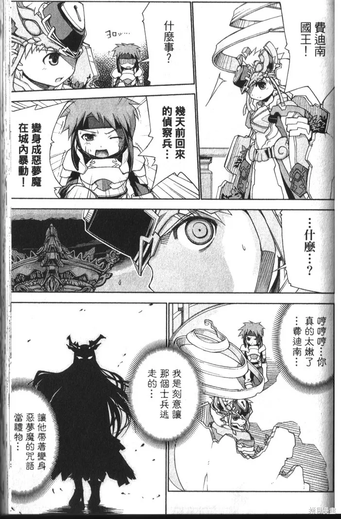 童話槍手小紅帽,第3卷,第104张