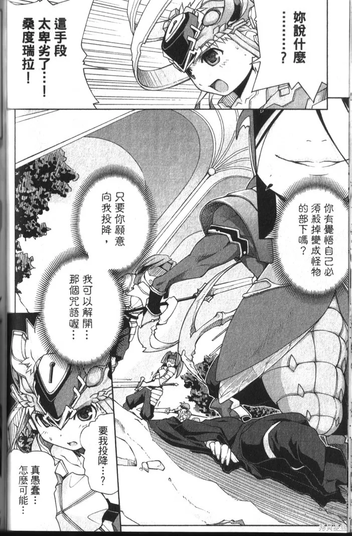 童話槍手小紅帽,第3卷,第105张