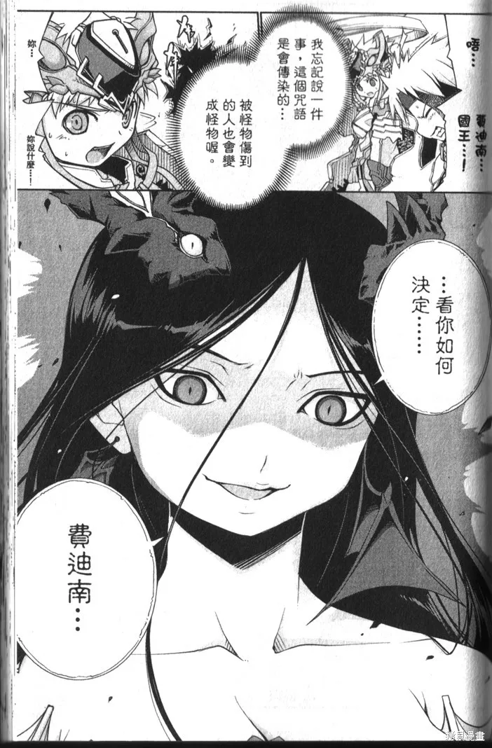 童話槍手小紅帽,第3卷,第106张