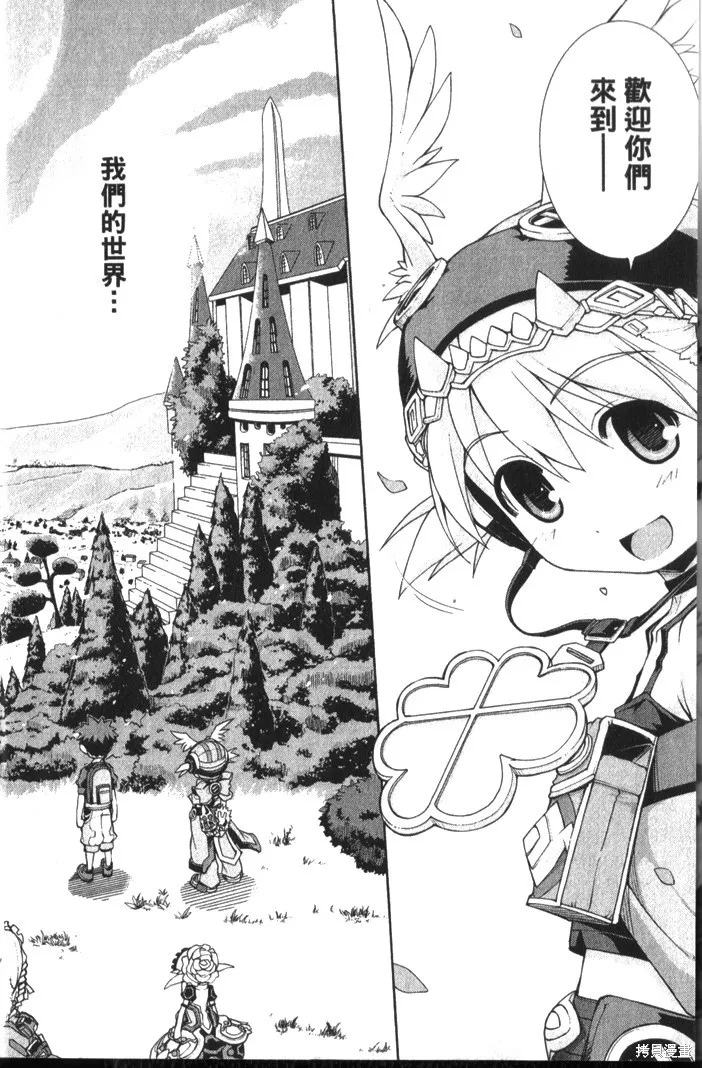 童話槍手小紅帽,第3卷,第11张