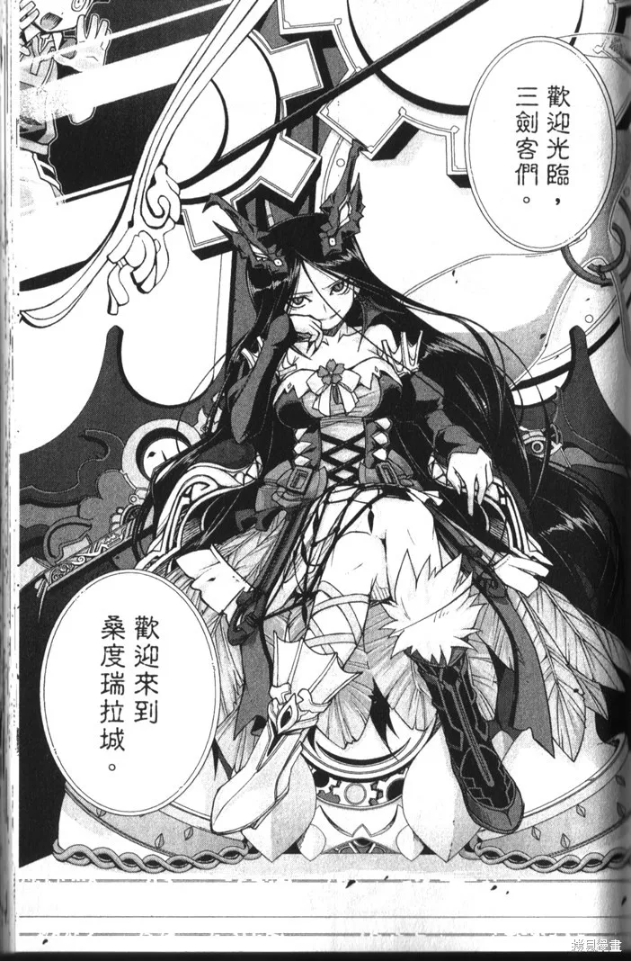 童話槍手小紅帽,第3卷,第112张