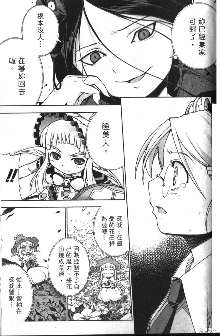 童話槍手小紅帽,第3卷,第114张