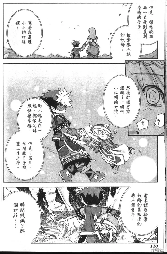 童話槍手小紅帽,第3卷,第117张