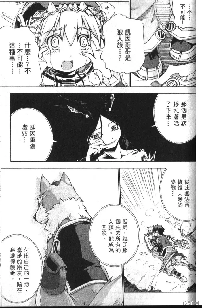 童話槍手小紅帽,第3卷,第118张