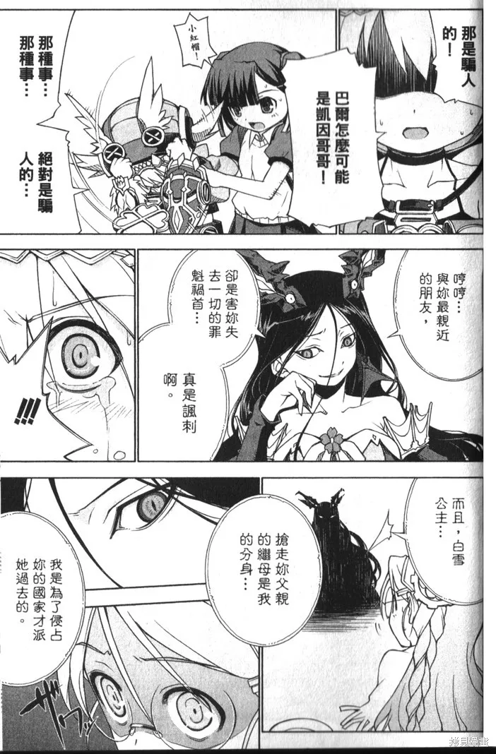 童話槍手小紅帽,第3卷,第120张