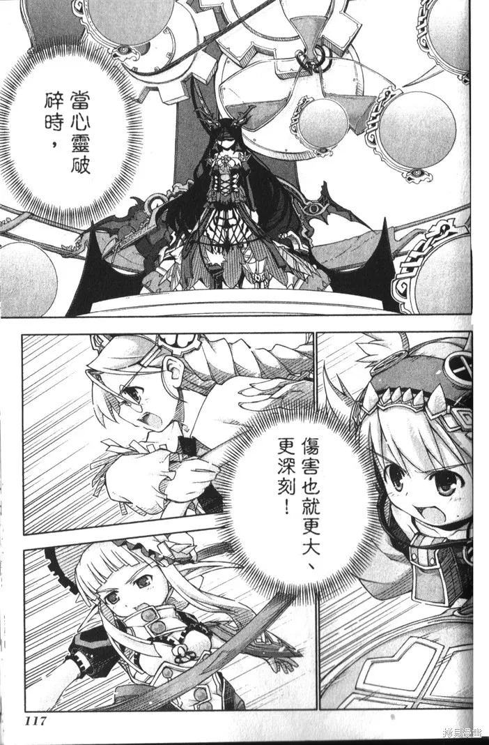 童話槍手小紅帽,第3卷,第124张