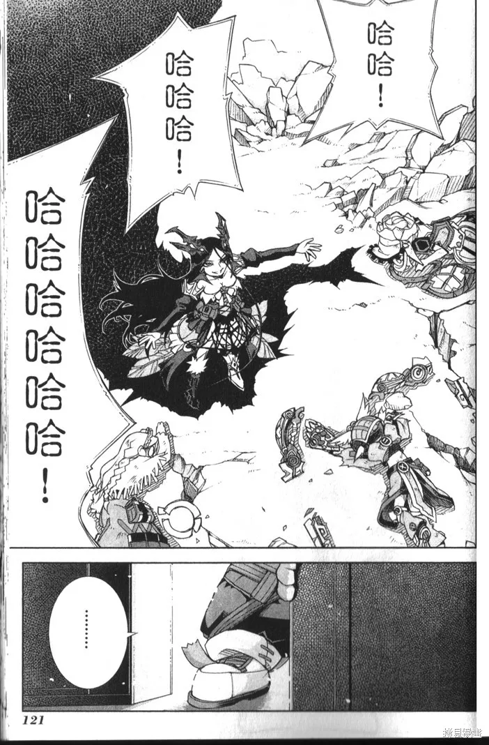 童話槍手小紅帽,第3卷,第128张