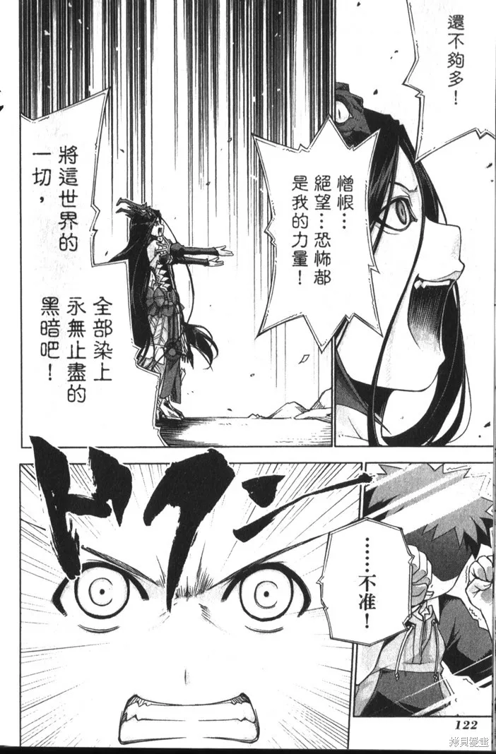 童話槍手小紅帽,第3卷,第129张