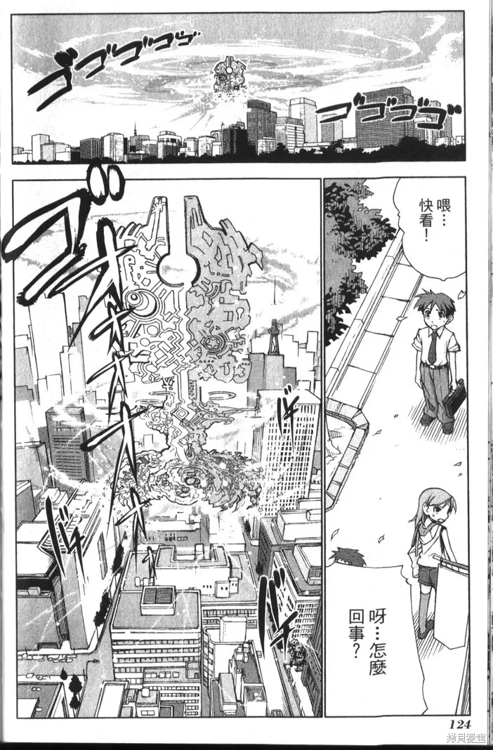 童話槍手小紅帽,第3卷,第131张
