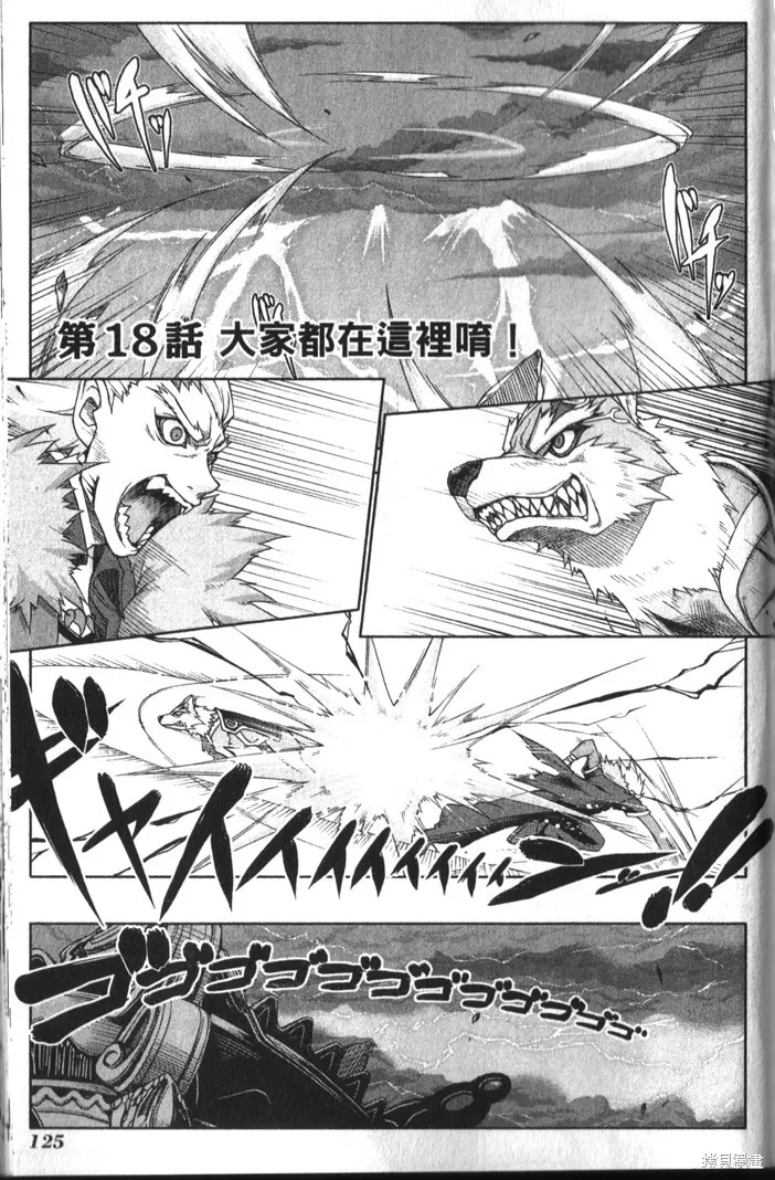 童話槍手小紅帽,第3卷,第132张