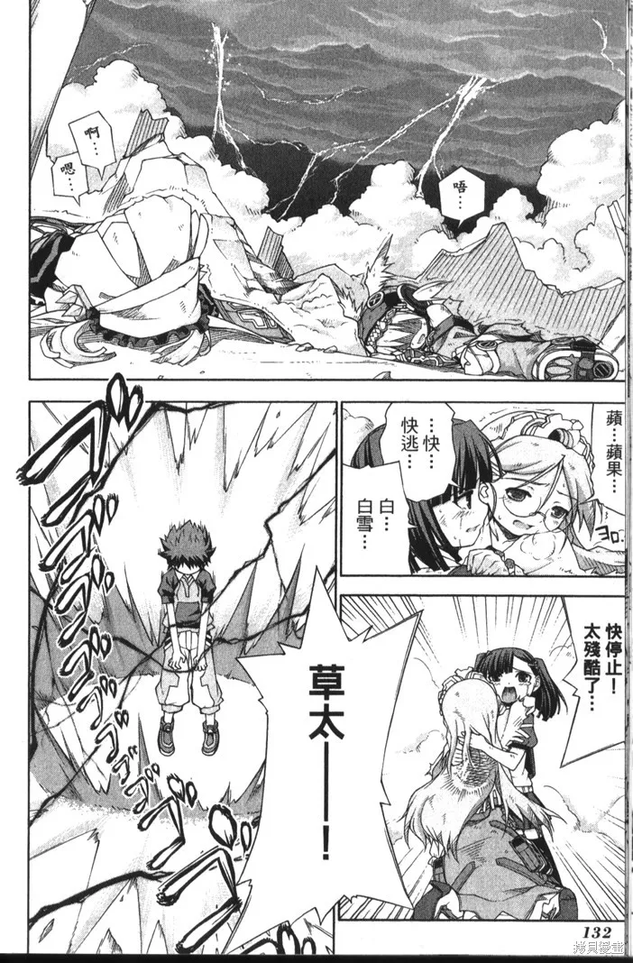 童話槍手小紅帽,第3卷,第139张