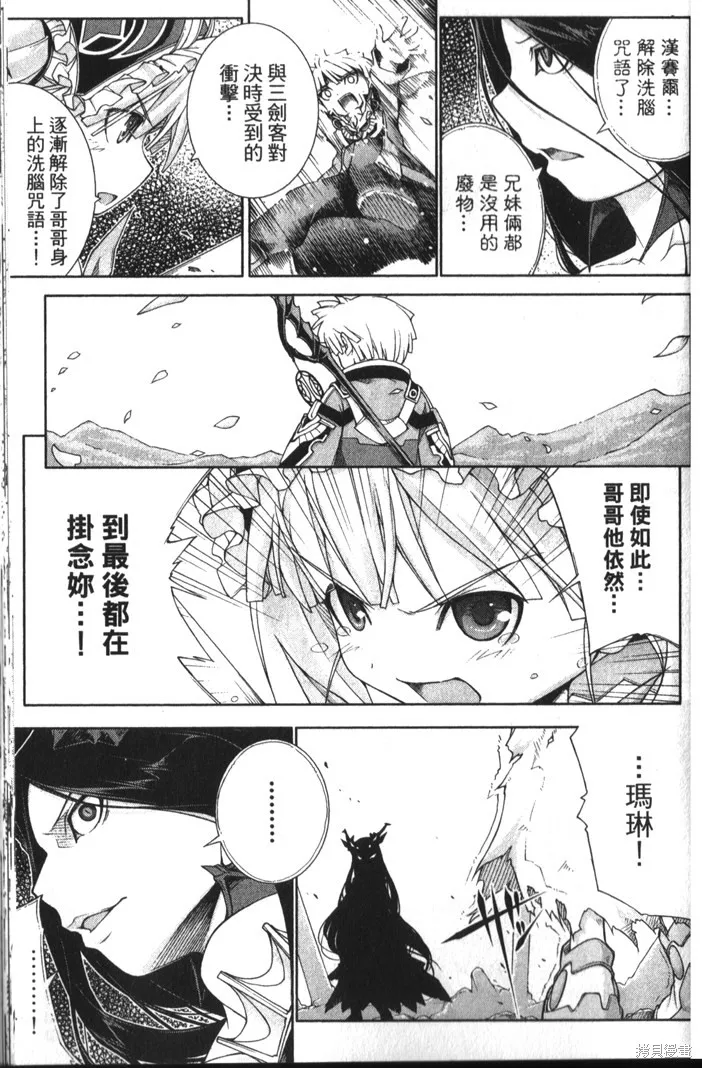 童話槍手小紅帽,第3卷,第148张