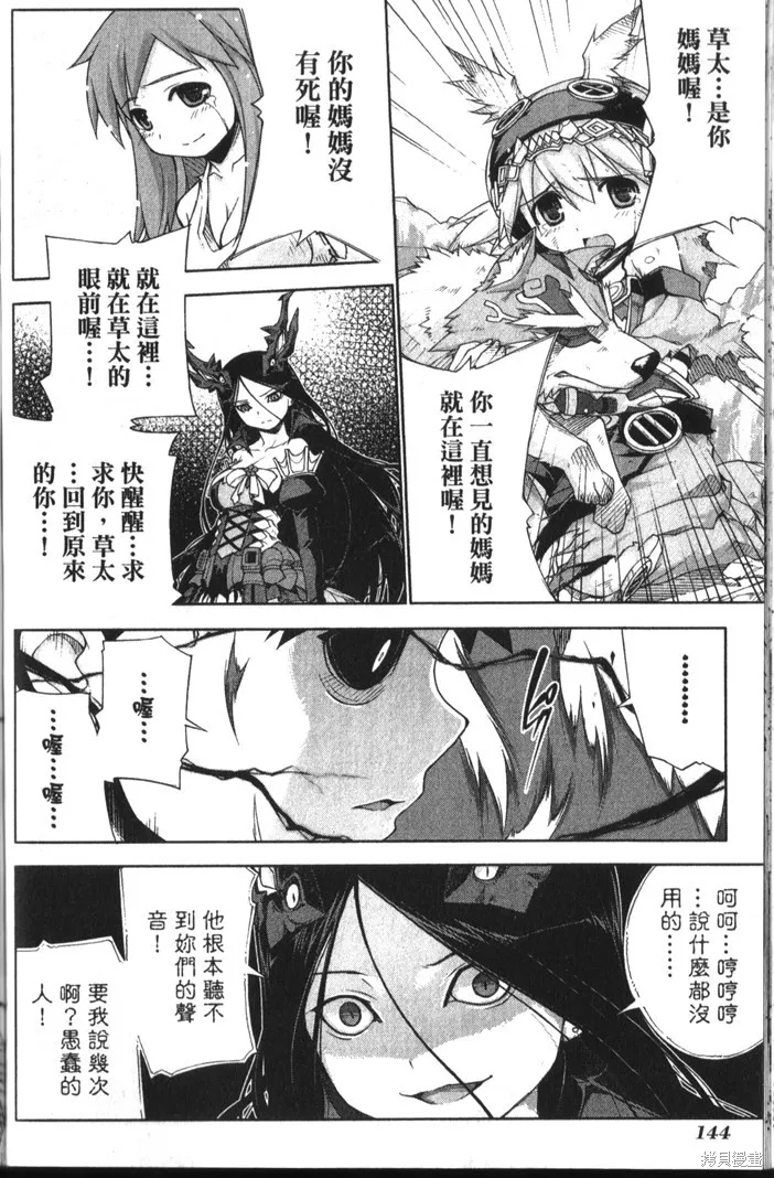童話槍手小紅帽,第3卷,第151张