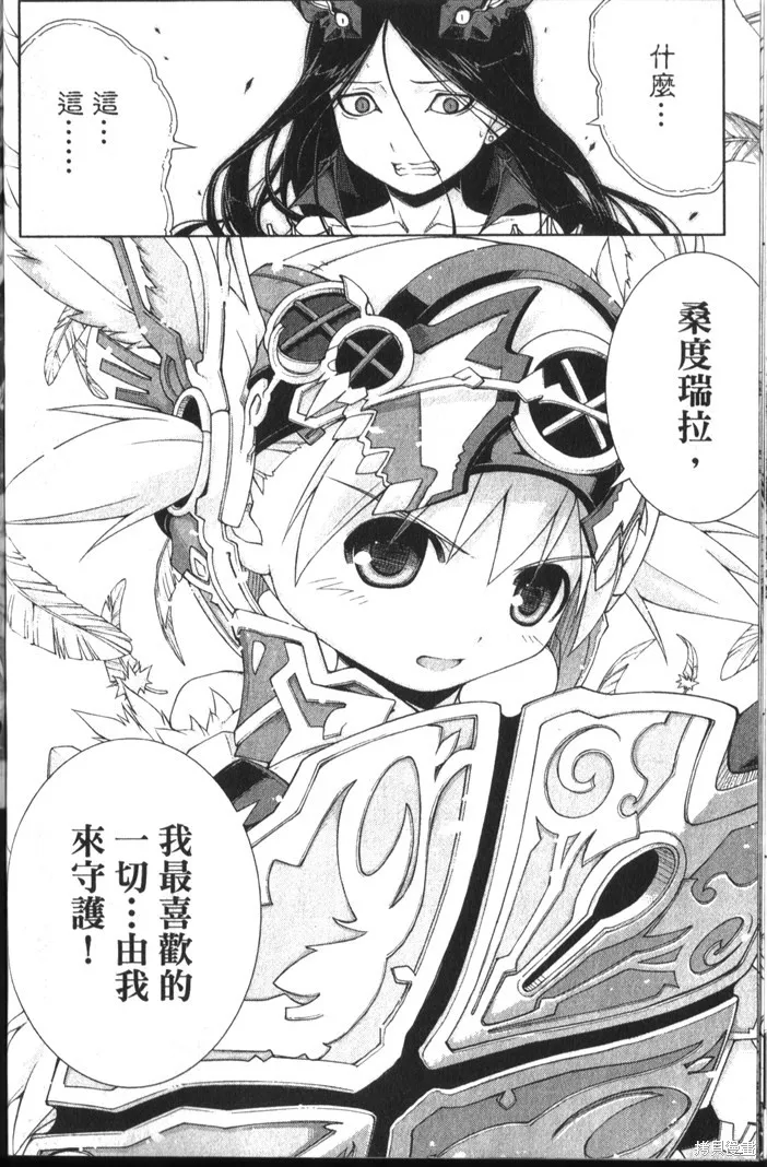 童話槍手小紅帽,第3卷,第159张