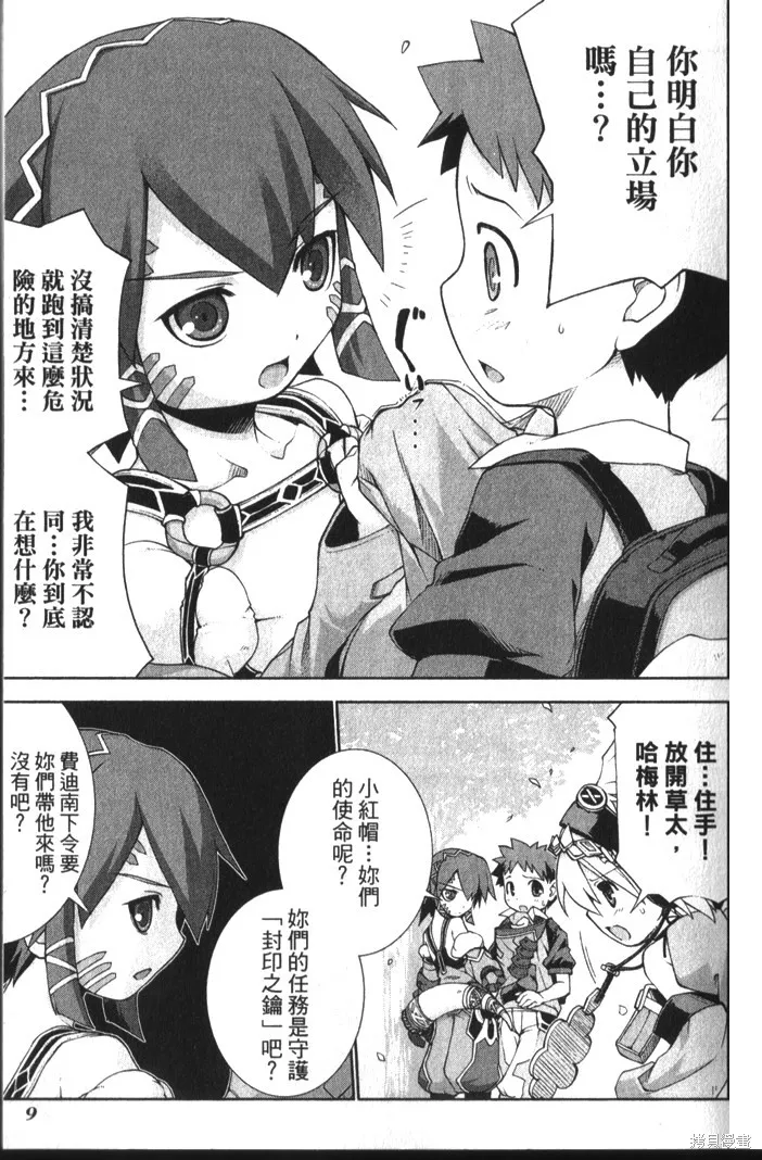 童話槍手小紅帽,第3卷,第16张