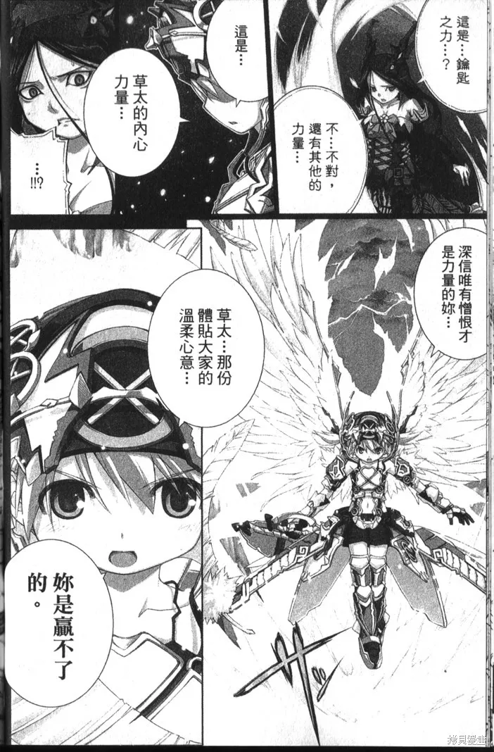 童話槍手小紅帽,第3卷,第161张