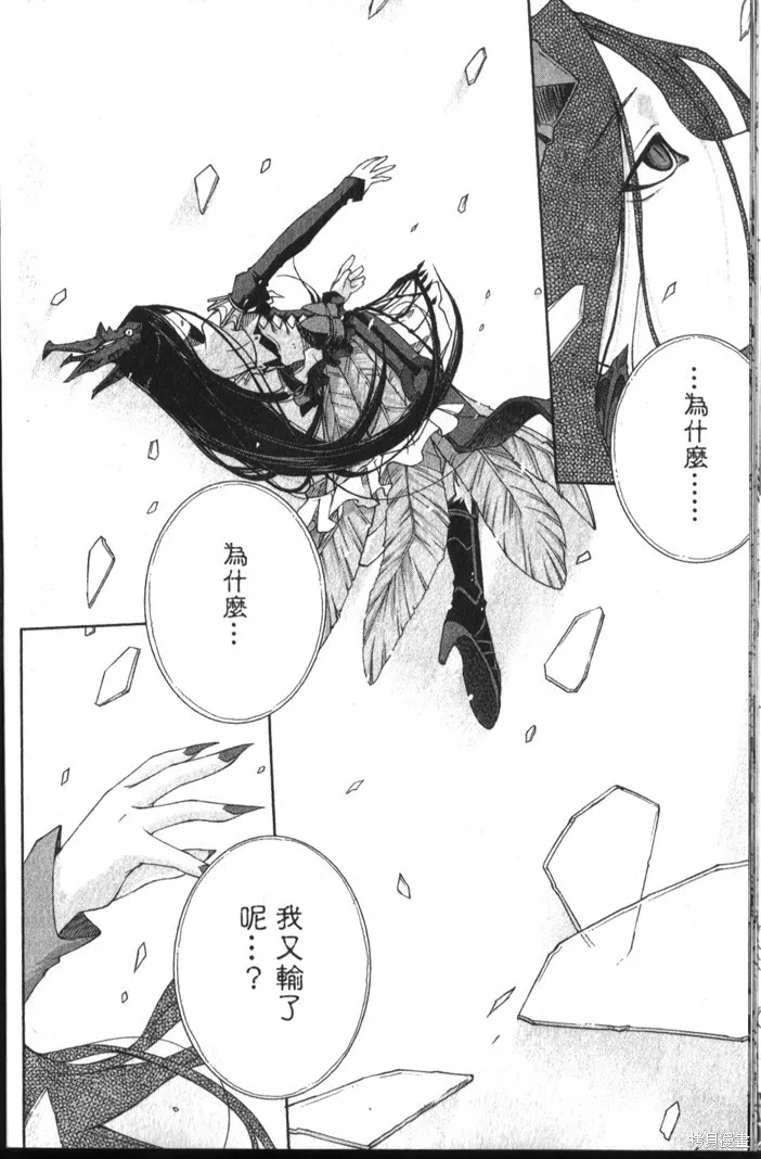 童話槍手小紅帽,第3卷,第165张