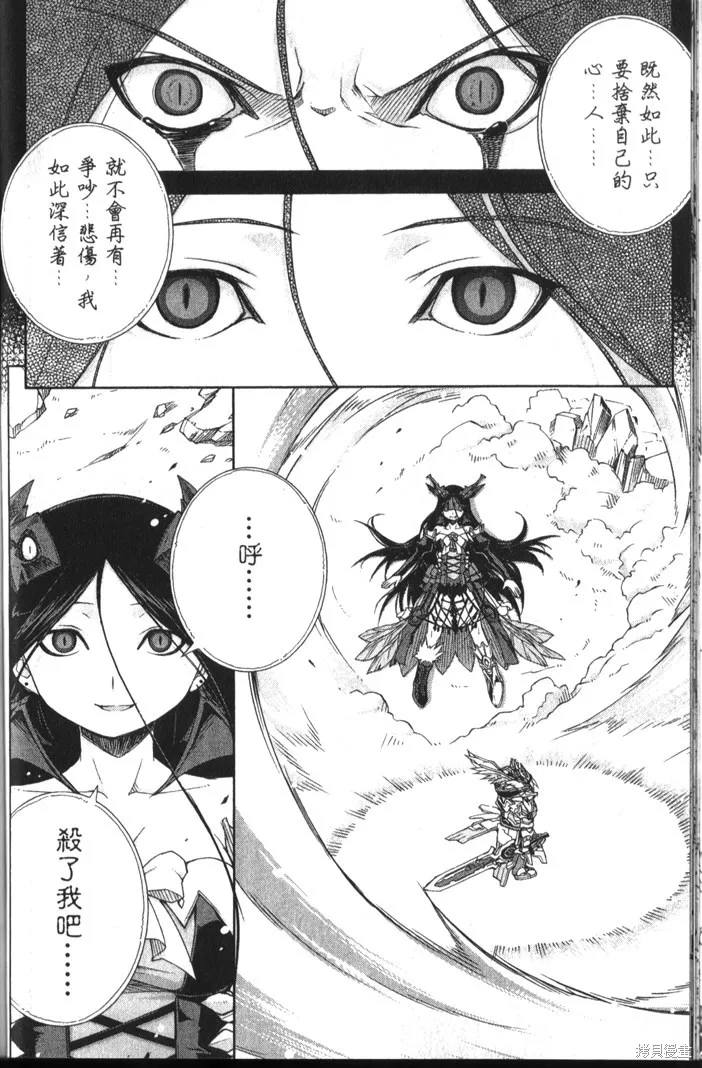 童話槍手小紅帽,第3卷,第167张