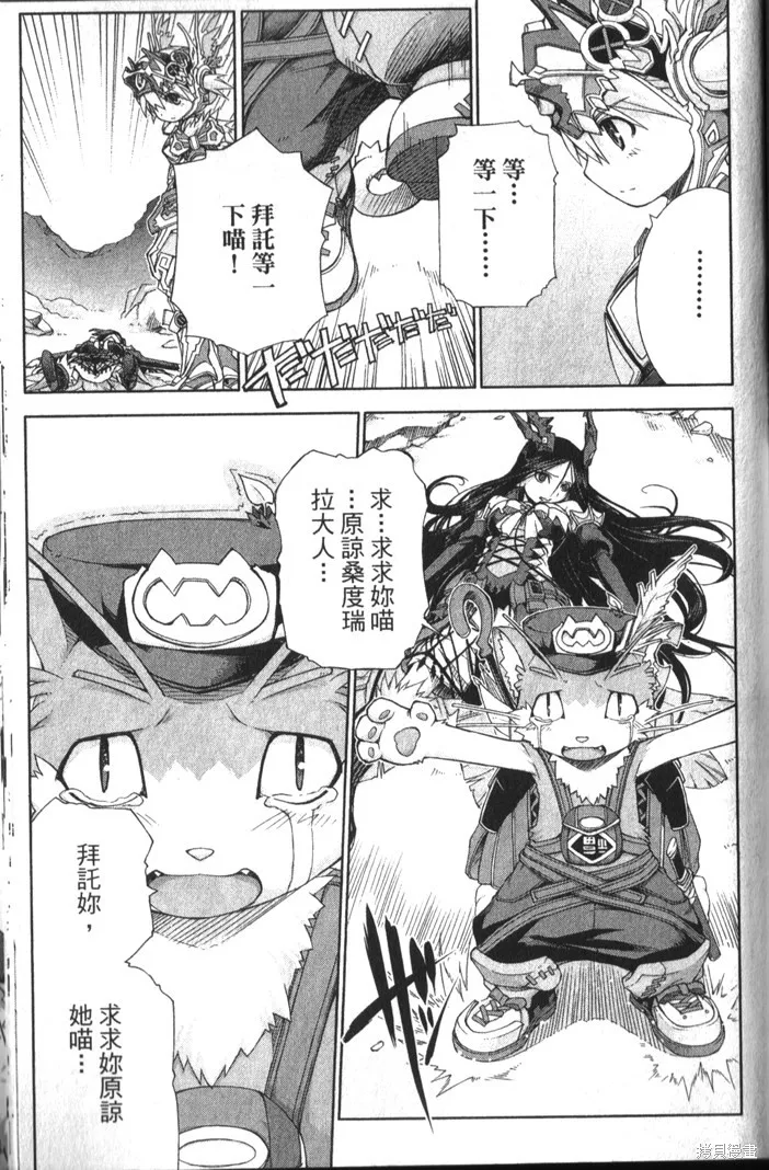 童話槍手小紅帽,第3卷,第168张
