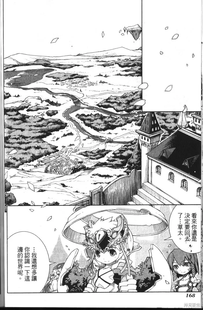 童話槍手小紅帽,第3卷,第175张