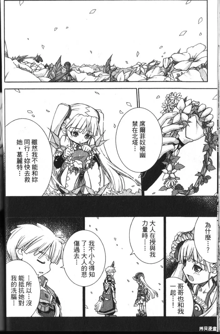 童話槍手小紅帽,第3卷,第177张