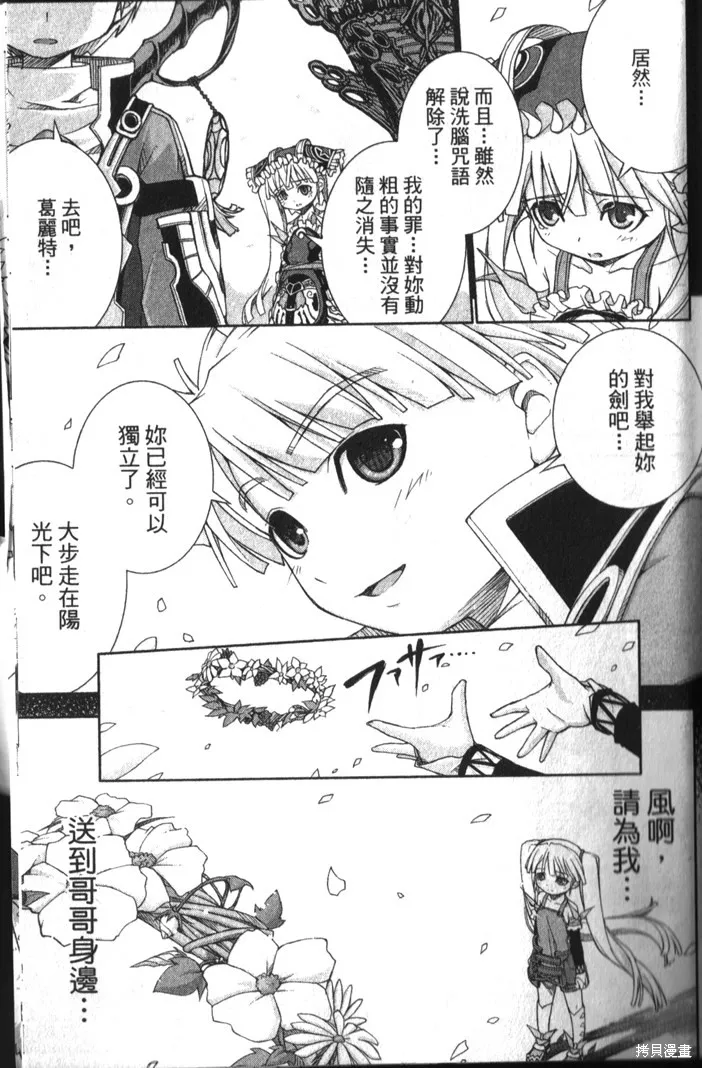 童話槍手小紅帽,第3卷,第178张