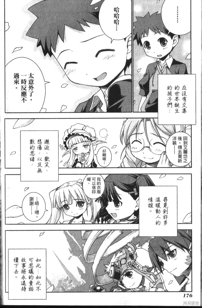 童話槍手小紅帽,第3卷,第183张