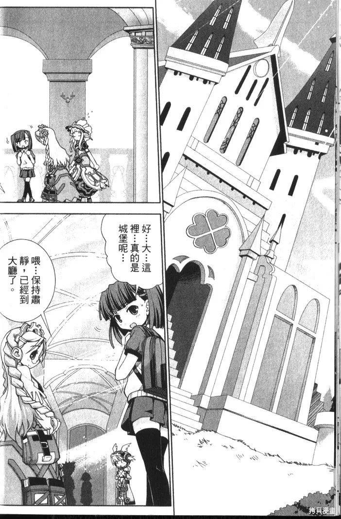 童話槍手小紅帽,第3卷,第19张