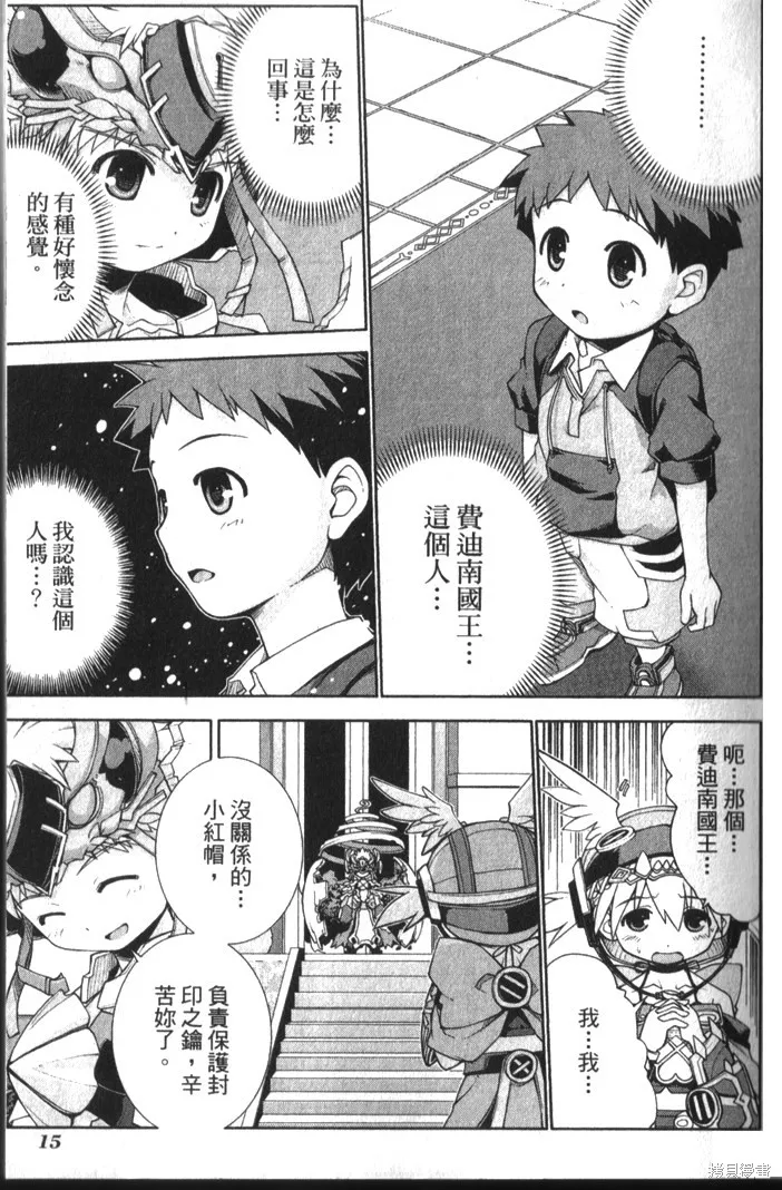 童話槍手小紅帽,第3卷,第22张