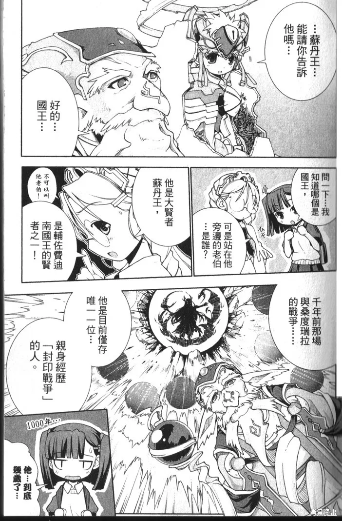 童話槍手小紅帽,第3卷,第24张
