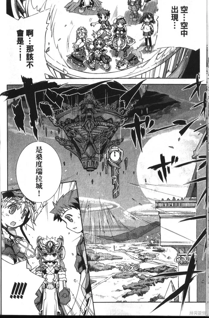 童話槍手小紅帽,第3卷,第43张